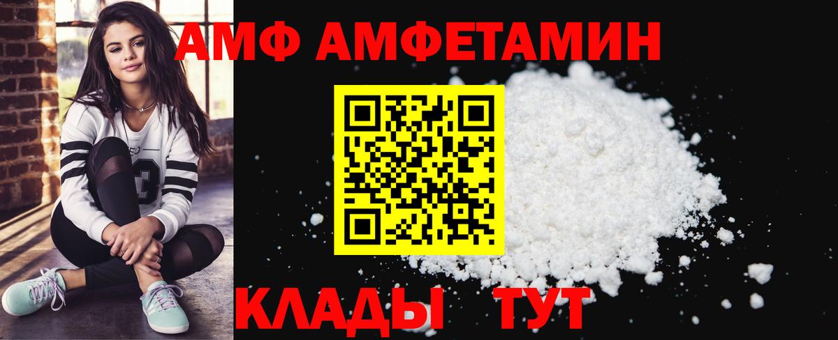 Amphetamine Premium  Вход с VPN  Амфетамин  Павлово  Amphetamine 