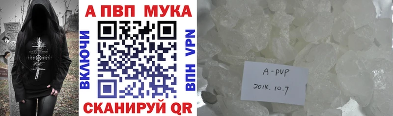 Alpha PVP Соль Павлово
