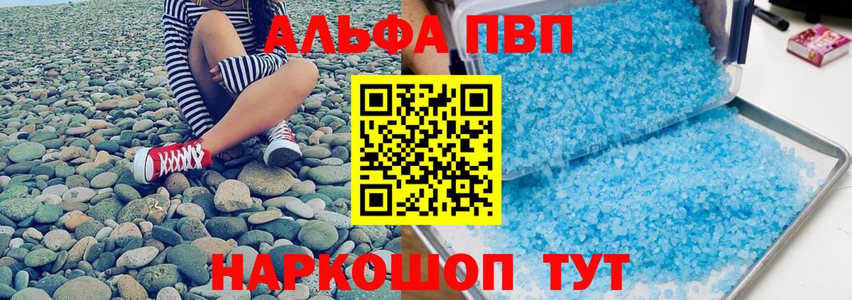 A PVP Соль Павлово