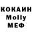 МЕТАДОН кристалл Johnny McCaffery