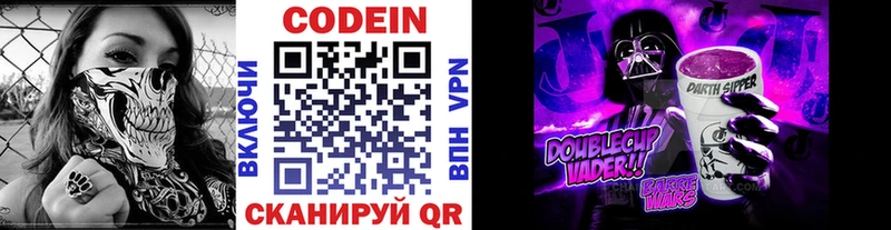 Кодеин напиток Lean (лин)  где купить   Павлово 