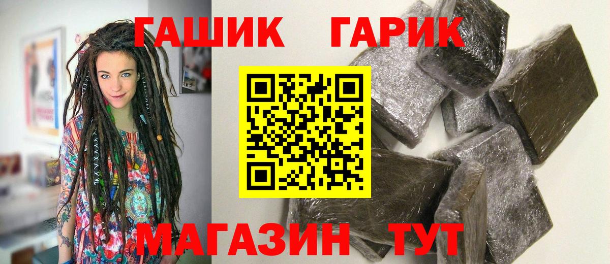 ГАШИШ индика сатива  сколько стоит  Вход с VPN  Павлово  Гашиш гарик 