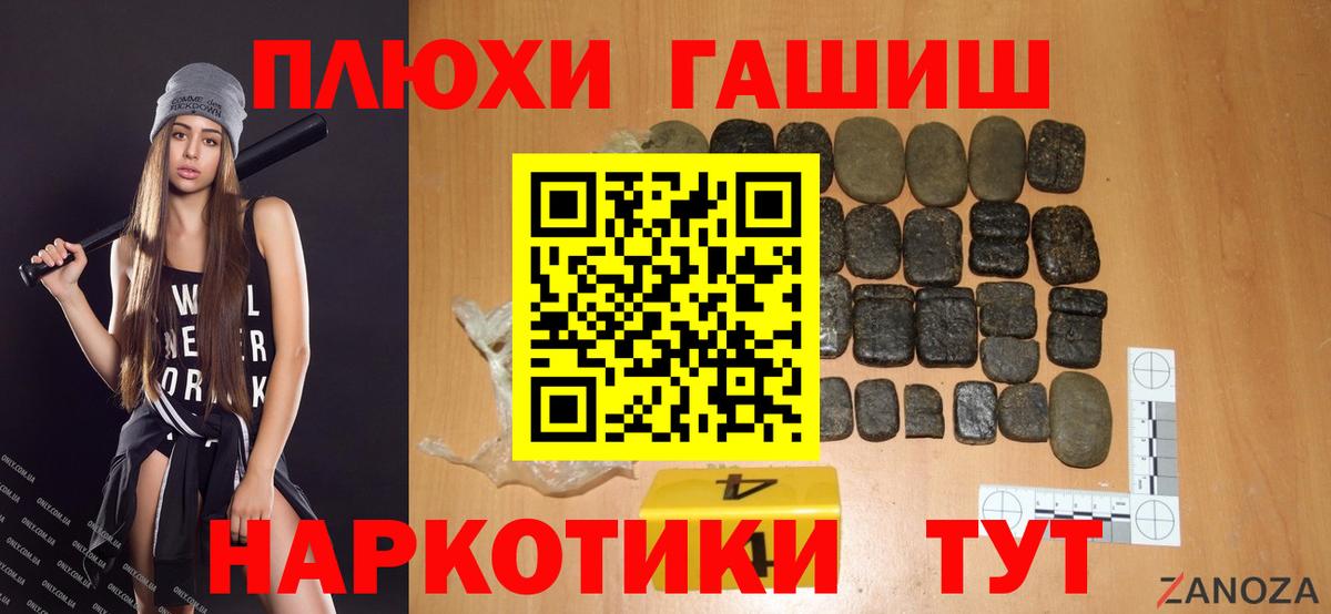ГАШ убойный Павлово