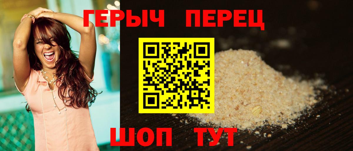 Героин гречка  Вход с VPN  Павлово 