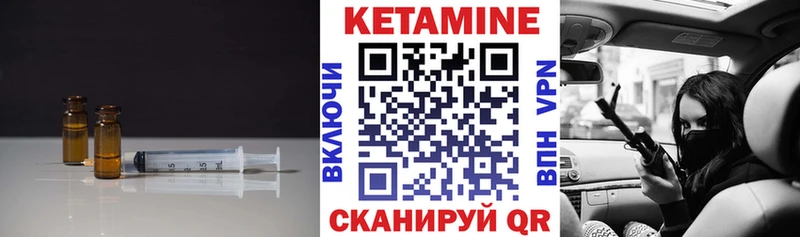 Кетамин ketamine Павлово