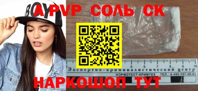 а пвп мука Северобайкальск
