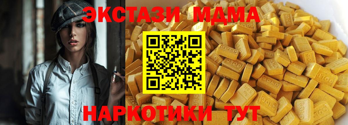 MDMA  MDMA VHQ  Вход с VPN  МДМА молли  Павлово 
