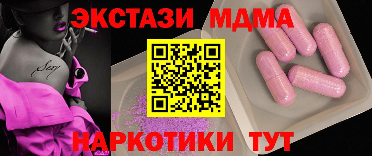 МДМА VHQ Павлово