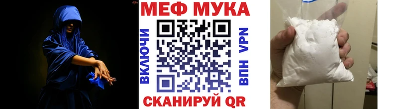 Меф мука  Павлово 