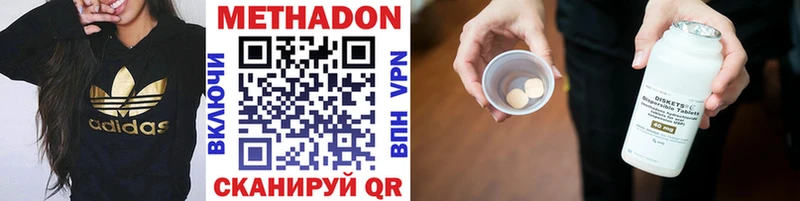 Метадон methadone mega ссылка Павлово купить