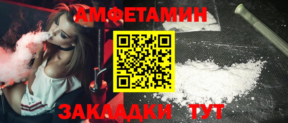 Павлово  Метамфетамин  Вход с VPN  Метамфетамин пудра 