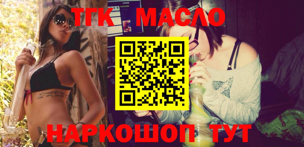 Дистиллят ТГК гашишное масло  ТГК Wax  Вход с VPN  Павлово 