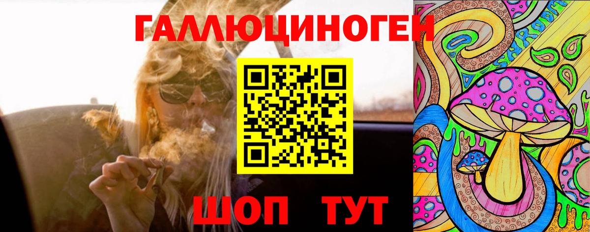 Павлово  Галлюциногенные грибы мухоморы  Вход с VPN 